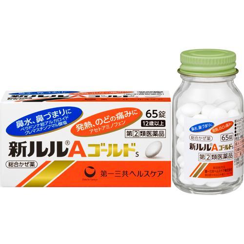 第(2)類医薬品)新ルルAゴールドs ( 65錠(セルフメディケーション税制