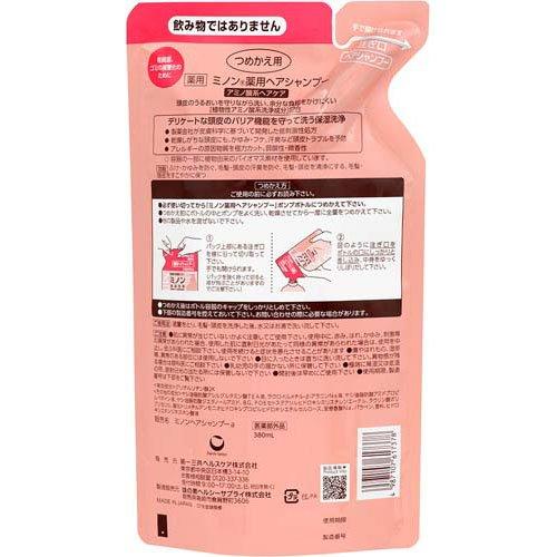 ミノン 薬用ヘアシャンプー つめかえ用 ( 380ml )/ MINON(ミノン