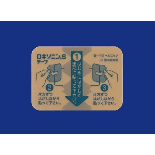 第2類医薬品 ロキソニンsテープ セルフメディケーション税制対象 14枚入 ロキソニン 爽快ドラッグ 通販 Yahoo ショッピング