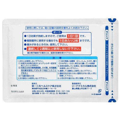 プロフィール読んで下さいページ 第2類医薬品)ロキソニンSパップ ( 7枚入(セルフメディケーション税制