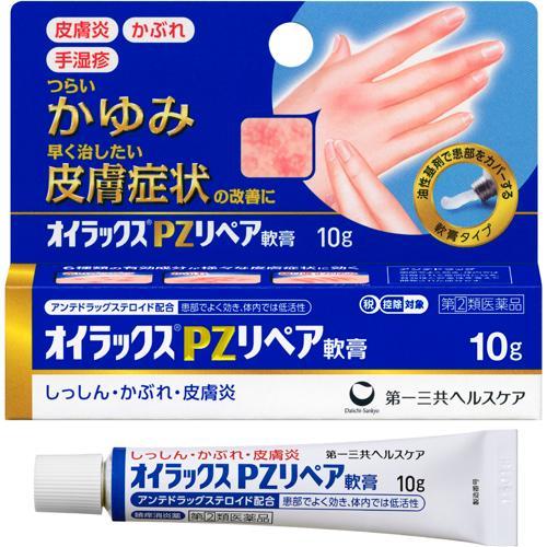 第(2)類医薬品)オイラックス PZリペア軟膏 ( 10g(セルフメディ
