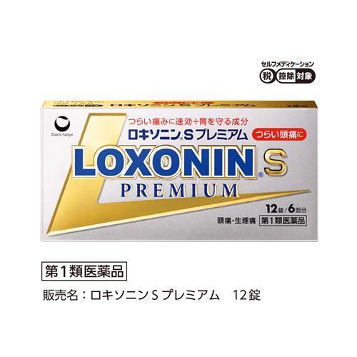 第1類医薬品 ロキソニンsプレミアム セルフメディケーション税制対象 12錠 ロキソニン 爽快ドラッグ 通販 Yahoo ショッピング
