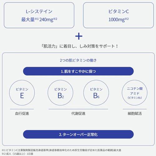 第3類医薬品)トランシーノ ホワイトCクリア ( 60錠 )/ トランシーノ