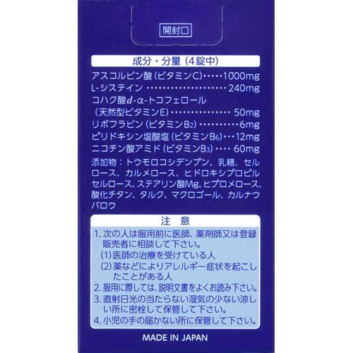 第3類医薬品)トランシーノ ホワイトCクリア ( 60錠 )/ トランシーノ