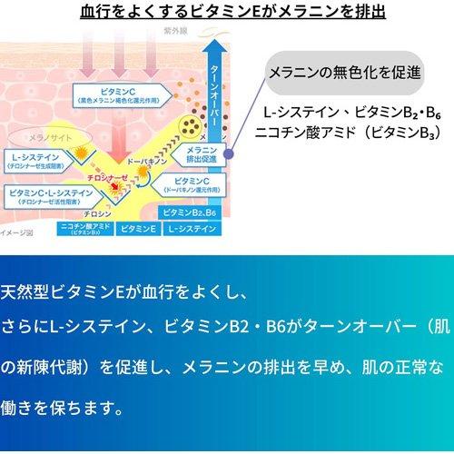第3類医薬品)トランシーノ ホワイトCクリア ( 120錠 )/ トランシーノ