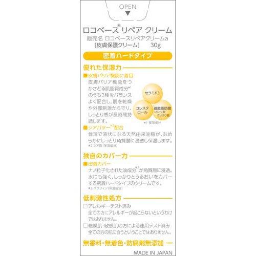 ロコベース リペアクリーム ( 30g )/ : 爽快ドラッグ - 通販 ロコベース リペアクリーム ( 30g )/ : 爽快ドラッグ - 通販