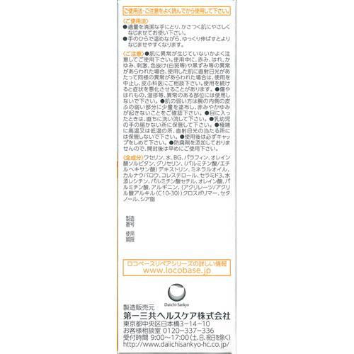 ロコベース リペアクリーム ( 30g )/ : 爽快ドラッグ - 通販 ロコベース リペアクリーム ( 30g )/ : 爽快ドラッグ - 通販