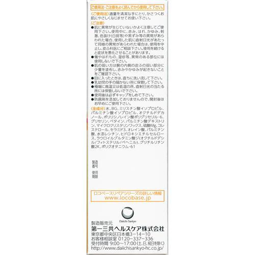 ロコベース リペアミルク ( 48g )/ : 爽快ドラッグ - 通販 ロコベース リペアミルク ( 48g )/ : 爽快ドラッグ - 通販