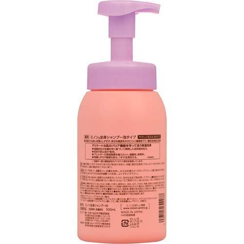 ミノン 全身シャンプー 泡タイプ ( 500ml )/ MINON(ミノン ミノン 全身シャンプー 泡タイプ ( 500ml )/ MINON(ミノン