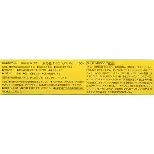 クリーンデンタルm 口臭ケア 100g クリーンデンタル 4987107622976 爽快ドラッグ 通販 Yahoo ショッピング
