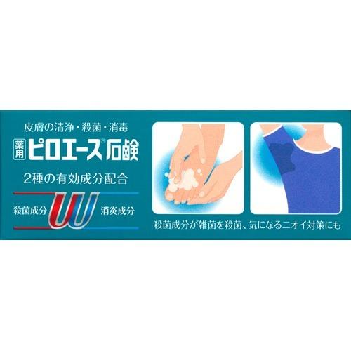 ピロエース石鹸 70g ピロエース 爽快ドラッグ 通販 Yahoo ショッピング
