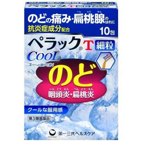 第3類医薬品)ぺラックT細粒クール ( 10包入 )/ ペラック 咽頭炎 扁桃炎