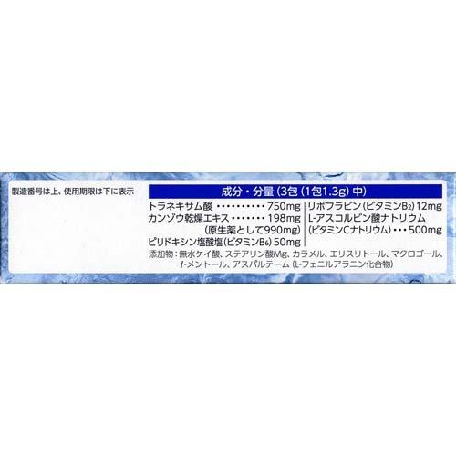 第3類医薬品)ぺラックT細粒クール ( 10包入 )/ ペラック 咽頭炎 扁桃炎