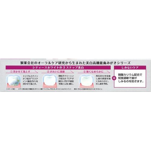 シティースホワイト しみないケア ( 110g )/ シティース ホワイト