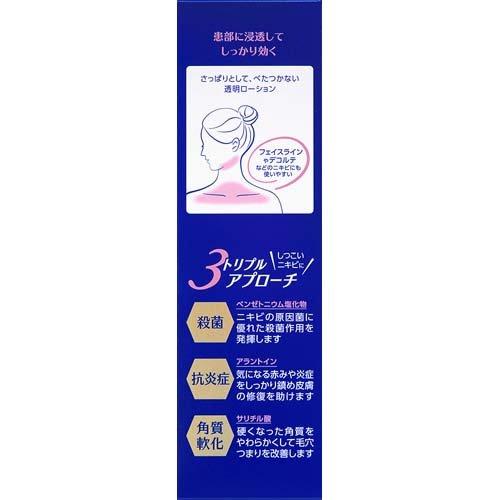 第2類医薬品)マキロン アクネージュ メディカルローション ( 100ml