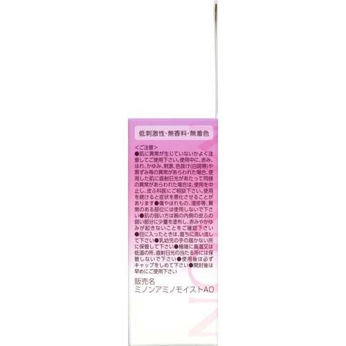 ミノン アミノモイスト エイジングケア オイル ( 20ml )/ MINON(ミノン