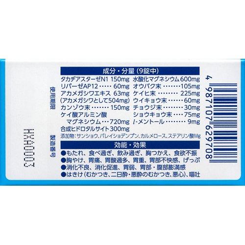 第2類医薬品)第一三共胃腸薬 錠剤s ( 50錠 )/ 第一三共胃腸薬 第2類医薬品)第一三共胃腸薬 錠剤s ( 50錠 )/ 第一三共胃腸薬