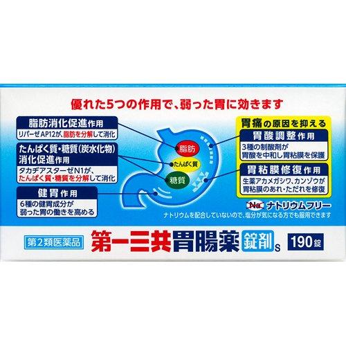 第2類医薬品)第一三共胃腸薬 錠剤s ( 190錠 )/ 第一三共胃腸薬 : 爽快