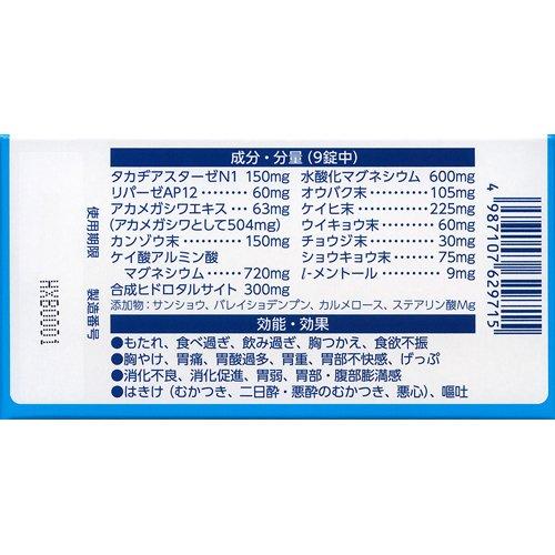 第2類医薬品)第一三共胃腸薬 錠剤s ( 190錠 )/ 第一三共胃腸薬 : 爽快