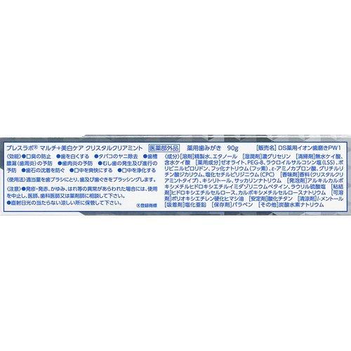 ブレスラボ マルチ+美白ケア クリスタルクリアミント ( 90g ) : 爽快