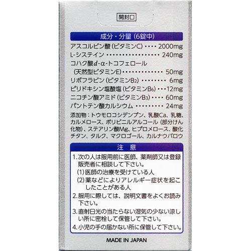 第3類医薬品)トランシーノ ホワイトCプレミアム ( 90錠入