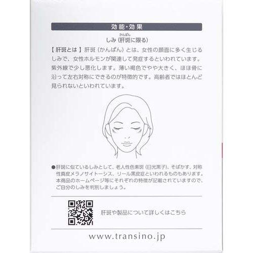 第1類医薬品)トランシーノEX ( 240錠 )/ トランシーノ 肝斑改善 第1類医薬品)トランシーノEX ( 240錠 )/ トランシーノ 肝斑改善