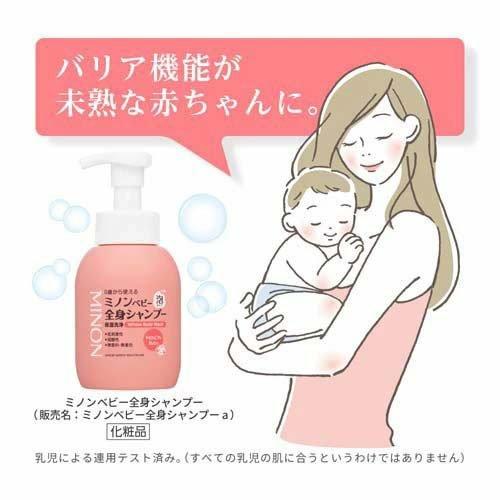 ミノンベビー全身シャンプー つめかえ用 ( 700ml )/ MINON(ミノン
