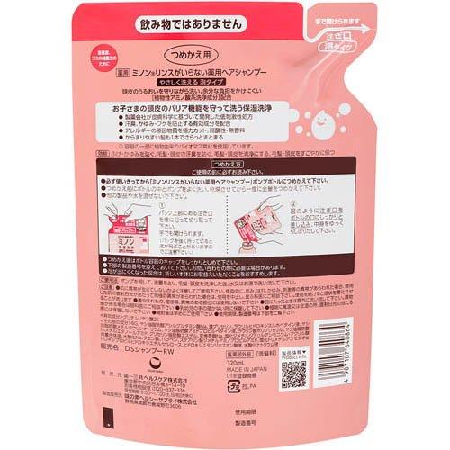 ミノンリンスがいらない薬用ヘアシャンプーつめかえ用 ( 320mL