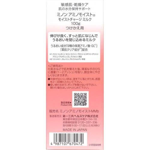 ミノンアミノモイストモイストチャージミルクつけかえ用 ( 100g