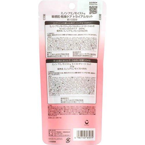 ミノン アミノモイスト 敏感肌・乾燥ケア トライアルセット ( 1セット