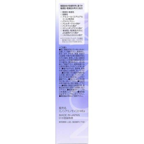 ミノンアミノモイストブライトニングモイストエッセンス ( 30g