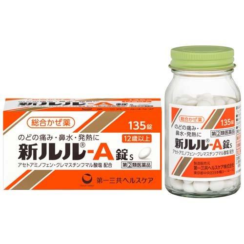 第(2)類医薬品)新ルル-A錠s ( 135錠(セルフメディケーション税制対象