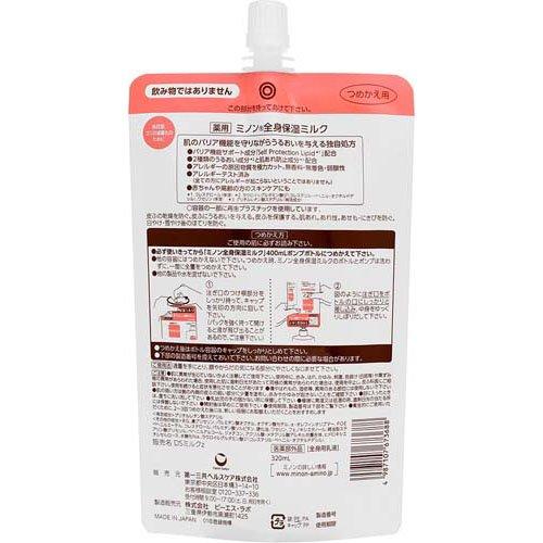 ミノン 全身保湿ミルク 詰め替え用 ( 320ml )/ MINON(ミノン) : 爽快