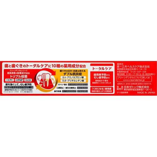 クリーンデンタル トータルケア ( 100g )/ : 爽快ドラッグ - 通販
