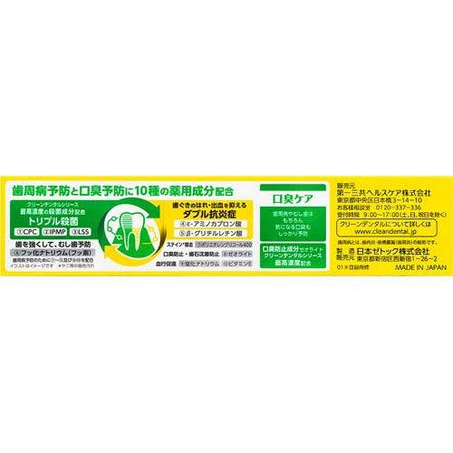 クリーンデンタル 口臭ケア ( 100g )/ : 爽快ドラッグ - 通販 - Yahoo
