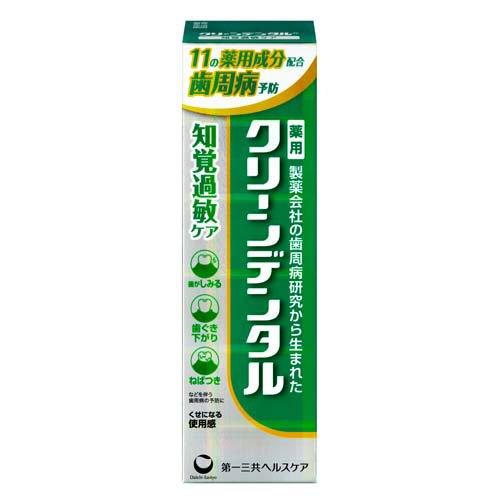 クリーンデンタル 薬用歯磨き クリーンデンタル F 50g 12個セット クリーンデンタル 知覚過敏ケア ( 50g )/ : 爽快ドラッグ - 通販
