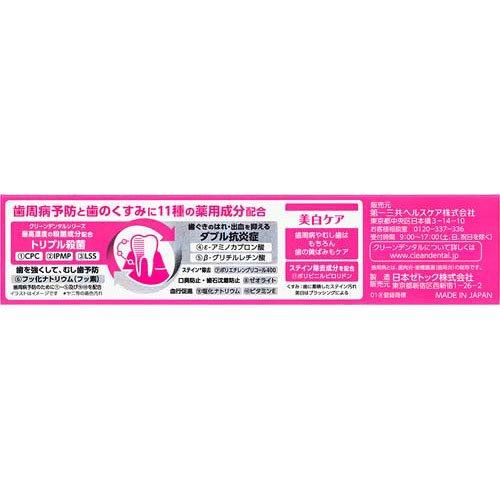 クリーンデンタル 美白ケア ( 100g )/ : 爽快ドラッグ - 通販