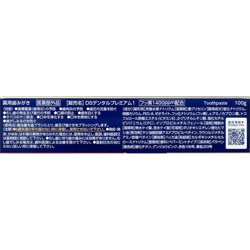 クリーンデンタルプレミアム ( 100g )/ クリーンデンタル : 爽快