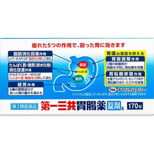 第2類医薬品)第一三共胃腸薬錠剤s ( 170錠 )/ 第一三共胃腸薬 もたれ