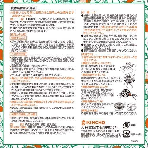 金鳥の渦巻 紙函 ( 30巻 )/ 金鳥の渦巻き : 爽快ドラッグ - 通販 金鳥の渦巻 紙函 ( 30巻 )/ 金鳥の渦巻き : 爽快ドラッグ - 通販