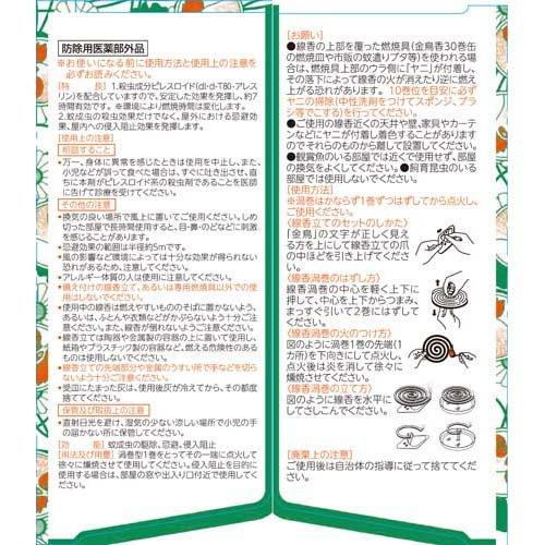 金鳥の渦巻 ( 50巻 )/ 金鳥の渦巻き : 爽快ドラッグ - 通販 金鳥の渦巻 ( 50巻 )/ 金鳥の渦巻き : 爽快ドラッグ - 通販