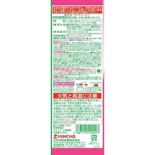 キンチョール ローズの香り ( 450ml ) : 爽快ドラッグ - 通販 キンチョール ローズの香り ( 450ml ) : 爽快ドラッグ - 通販