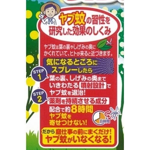 ヤブ蚊がいなくなるスプレー 蚊よけ 8時間効果持続 無香料 450ml 蚊がいなくなるスプレー 爽快ドラッグ 通販 Yahoo ショッピング