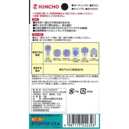 おでかけカトリス 携帯用 電池式 蚊取り 取替え 240時間 ( 1コ入