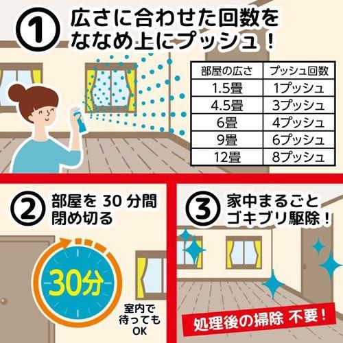 KINCHO ゴキブリムエンダー 40プッシュ ( 20ml )/ 金鳥(KINCHO KINCHO ゴキブリムエンダー 40プッシュ ( 20ml )/ 金鳥(KINCHO
