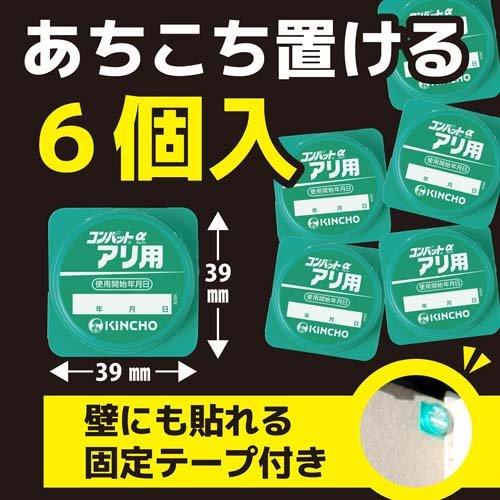 KINCHO アリがいなくなるコンバット ( 6個入 )/ コンバット KINCHO アリがいなくなるコンバット ( 6個入 )/ コンバット