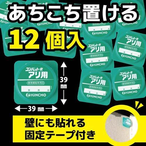 KINCHO アリがいなくなるコンバット ( 12個入 )/ コンバット KINCHO アリがいなくなるコンバット ( 12個入 )/ コンバット