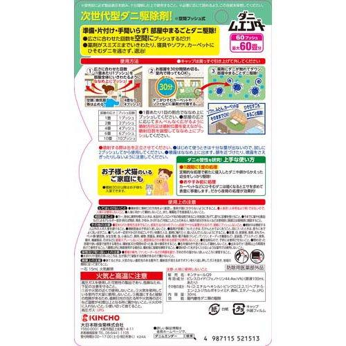 ダニムエンダー 60プッシュ ( 30ml ) : 爽快ドラッグ - 通販 ダニムエンダー 60プッシュ ( 30ml ) : 爽快ドラッグ - 通販