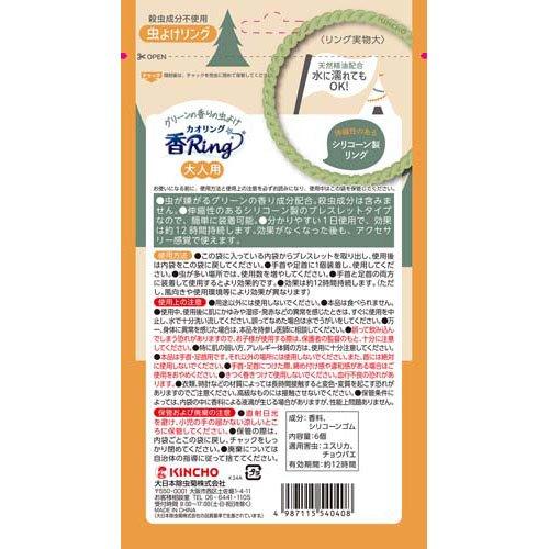 虫よけ カオリング 大人用 ( 6個入 ) : 爽快ドラッグ - 通販 虫よけ カオリング 大人用 ( 6個入 ) : 爽快ドラッグ - 通販