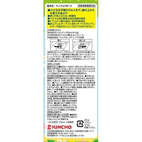 プレシャワーDF お肌の虫よけ ミスト 無香料 ( 200ml )/ プレ プレシャワーDF お肌の虫よけ ミスト 無香料 ( 200ml )/ プレ